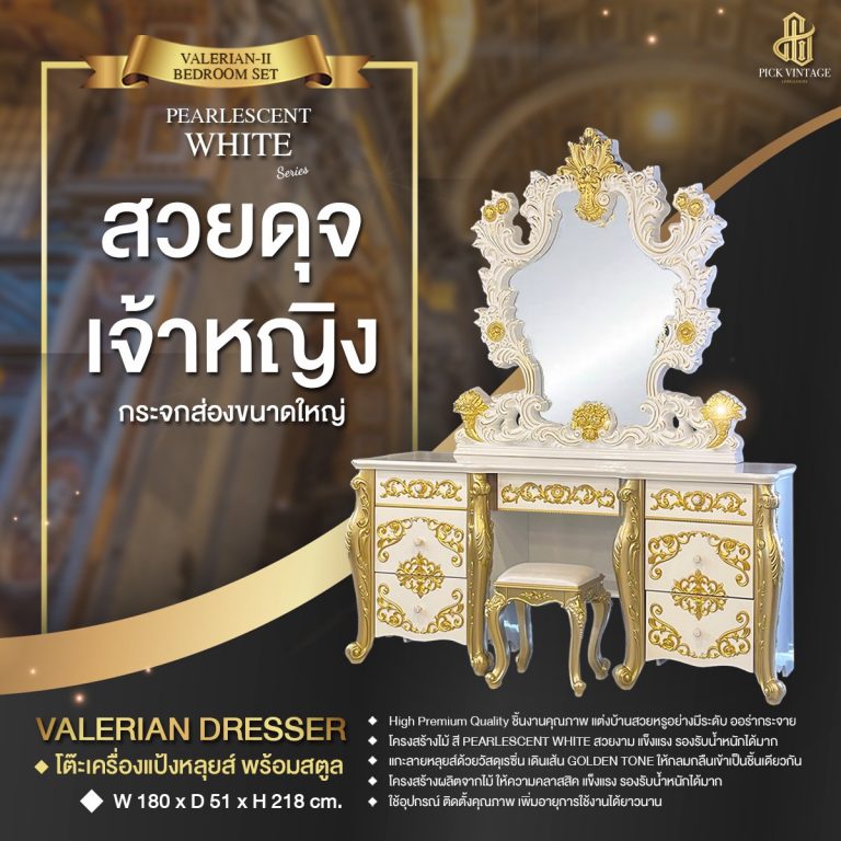 furnitureantique antiquethailand เฟอร์นิเจอร์สไตล์ยุโรป เฟอร์นิเจอร์วินเทจ antiquestyle antiquedressingtable classicdressingtable classicluxurydressingtable โต๊ะเครื่องแป้งantique โต๊ะเครื่องแป้งแอนทีค โต๊ะเครื่องแป้งวินเทจ โต๊ะเครื่องแป้งหลุยส์ โต๊ะเครื่องแป้งสไตล์ฝรั่งเศส โต๊ะเครื่องแป้งLUXURY โต๊ะเครื่องแป้งเจ้าหญิง #โต๊ะเครื่องแป้งหรู เฟอร์นิเจอร์หลุยส์วินเทจ เฟอร์นิเจอร์หรูหราลักซ์ชัวรี่ vintagedressingtable luxurydressingtable bedroomluxury
