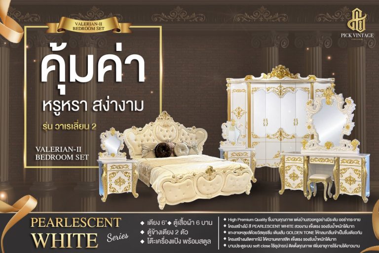 ชุดห้องนอนวินเทจ ชุดห้องนอนหลุยส์ ชุดห้องนอนสไตล์ฝรั่งเศส ชุดห้องนอนLUXURY เฟอร์นิเจอร์หลุยส์วินเทจ เฟอร์นิเจอร์หรูหราลักซ์ชัวรี่ ชุดห้องนอนหรูหรา vintagebedroom luxurybedroom bedroomluxury เฟอร์นิเจอร์ตกแต่งห้องหรู ชุดห้องนอนเจ้าหญิง ชุดห้องนอนselebity classicbedroom baroquebedroom elegantbedroom louisbedroom แต่งห้องนอนหรู
