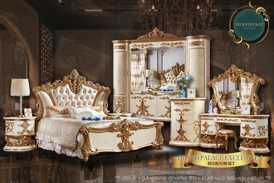 GRAND PALACE EXCLUSIVE-I BEDROOM SET PREMIUM SERIES : ชุดห้องนอนหลุยส์ พรีเมี่ยม รุ่น แกรนด์พาเลซ เอ็กคลูซีฟ 1